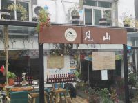 四姑娘山见山民宿 - 酒店外部