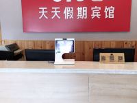 天天假期宾馆(青岛宝龙广场店) - 公共区域