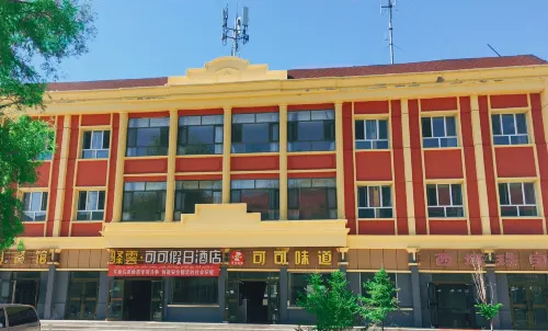 โรงแรมฮอลิเดย์ ยียุน โคโค่ ฝู่หยุน - 2 ดาว
