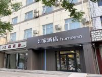 如家酒店(正定国际小商品城店) - 酒店外部