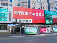 OYO沈阳万客居旅馆 - 酒店外部