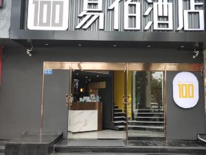 100 Inn (Fuzhou Railway Station)