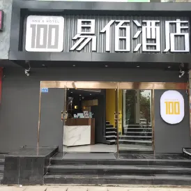 100 Inn (Fuzhou Railway Station)