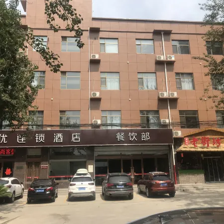 Shankee Hotel (Handan Yongnian Kaifa Road)