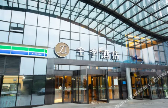 全季酒店（鄭州火車東站店）