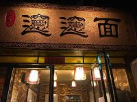 西安天顺商务宾馆 - 中式餐厅