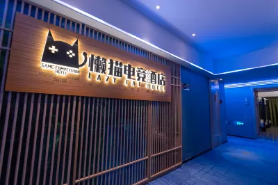 Lazy Cat Esports Hotel (Fuzhou Drum Tower Sanfang Qixiang Branch)