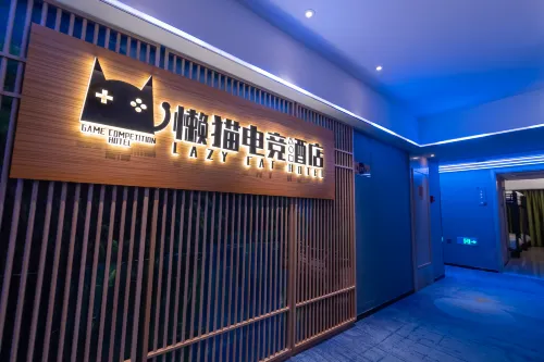 Lazy Cat Esports Hotel (Fuzhou Drum Tower Sanfang Qixiang Branch)