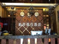 成都OYU莉莎假日酒店 - 酒店外部