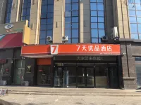7 Days Premium Hotel (Dezhou College South Gate) - 2 Yıldız