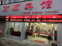 Wanshun Hotel, Lixian County - Ramah Hewan Peliharaan