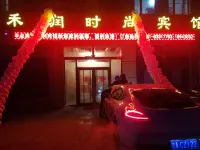 Nong'an Xurun Fashion Hotel