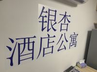 广州银杏公寓 - 公共区域