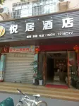 Xichang Yueju Hotel - Bintang 2