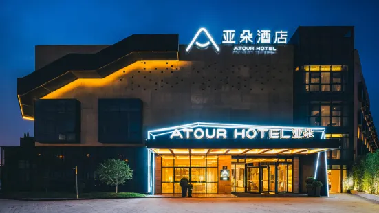 Atour Hotel (Shanghai Pudong Jinqiao)