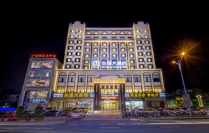 Luckyever Grand Hotel (Danzhou Summer Square)