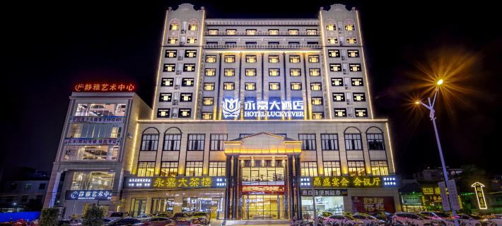 Luckyever Grand Hotel (Danzhou Summer Square) Hotels in Danzhou