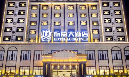 Luckyever Grand Hotel (Danzhou Summer Square)
