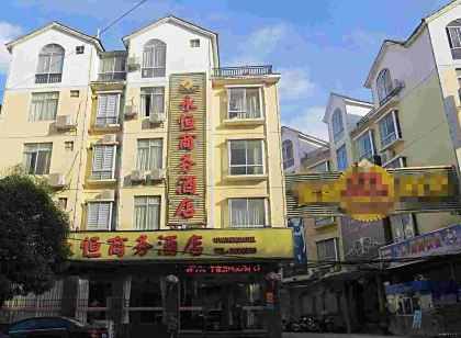 Yongheng Business Hotel
