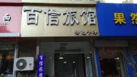 Qingdao Baixin Hotel