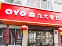 OYO鹤壁九大客栈 - 酒店外部