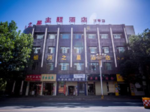 永靖银河之星酒店 - 酒店外部