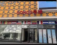 Xining Yibo Homestay