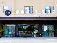 岱山自由居·生活ホテル 岱山のホテル