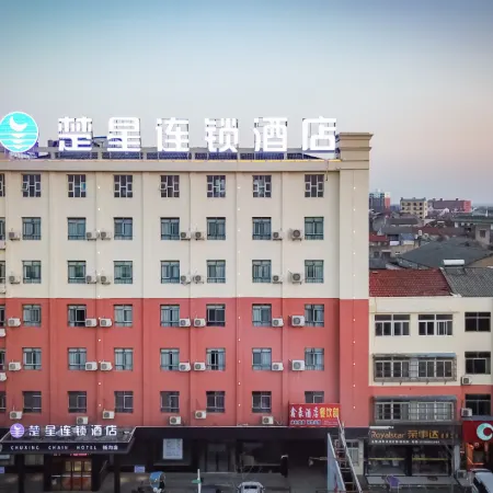 Chuxing Chain Hotel (Xingou Branch)