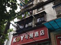 重庆可越酒店 - 酒店外部