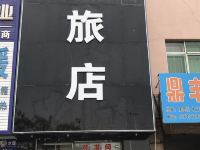 康平忆金香旅店 - 酒店外部