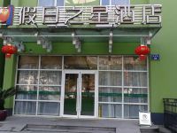 假日之星酒店(杭州火车东站店) - 酒店外部