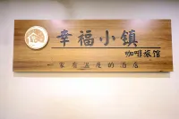 Wuhan happy town coffee Hotel Hotels near Wuhan Vocational College of Software and Engineering