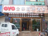 OYO曲靖金泰商务酒店