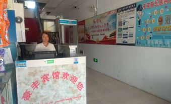 Wensu Haofeng Hotel - Housity
