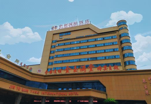 신샹 중저우 인터내셔널 로비