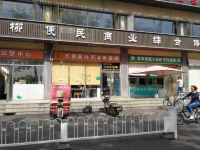 美住公寓(北京纪家庙地铁店) - 酒店附近