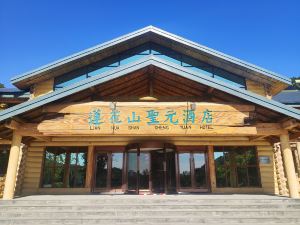 磐石蓮花山聖元飯店