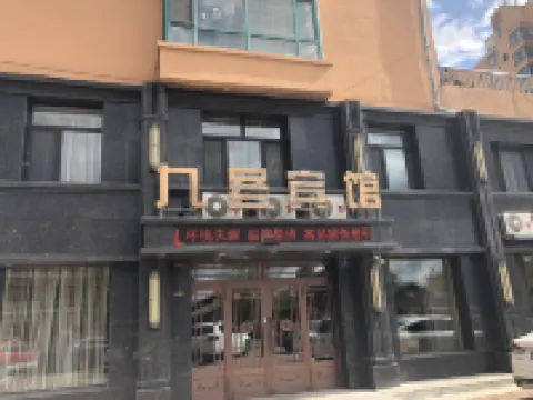 五常九號賓館 鄰近五常站的酒店