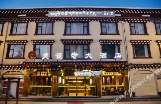 道孚靈雀寺大酒店