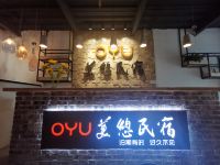 美憩民宿(都江堰融创文旅城店) - 酒店外部