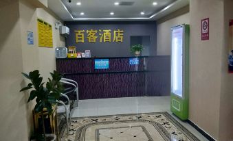 Baike Express Hotel (Hebei Medical University First Hospital)