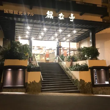 Kishotei