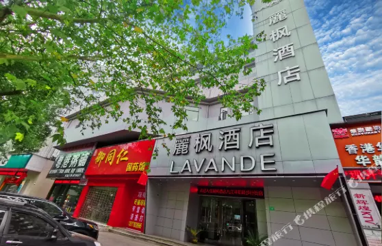 麗楓酒店（九江潯陽路步行街店）