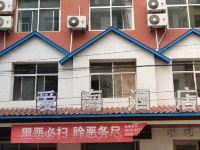陇南爱海主题酒店