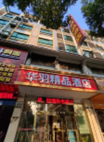 Guilin Huayu Boutique Hotel Hotel berhampiran Lingui Gymnasium