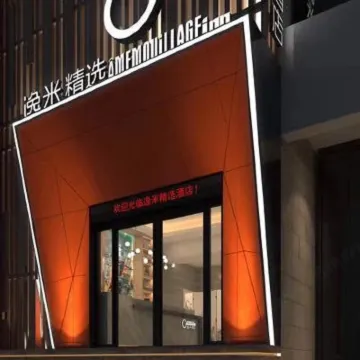 逸米精選酒店（廣州珠江新城五羊邨地鐵站店） 鄰近五羊村的酒店
