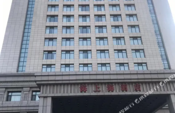 興城海上海酒店