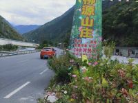 理县柳源山庄 - 酒店外部