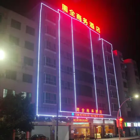 Lianzhou Zhouquan Business Hotel (Panyu Road)